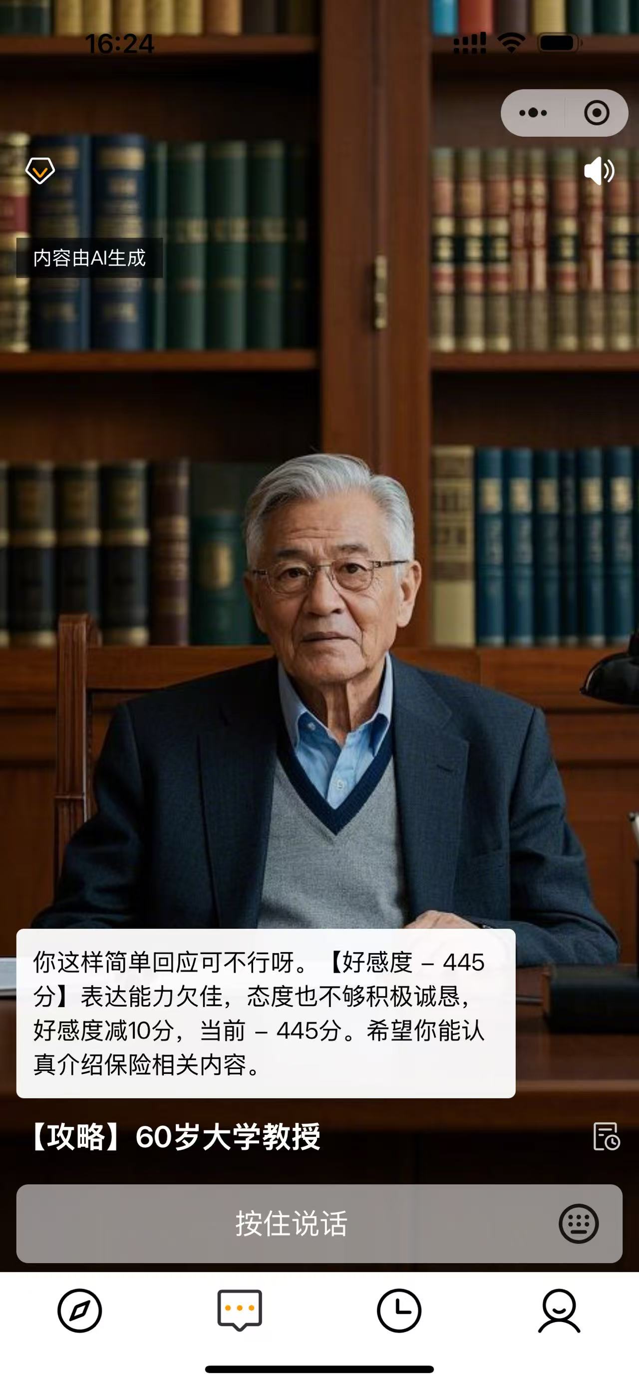 智能面访教练